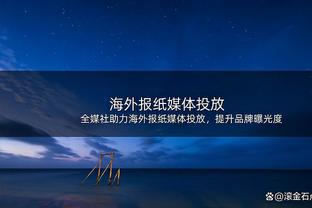 更加高效！浓眉季中锦标赛场均19.8分13板3帽 投篮命中率53.4%